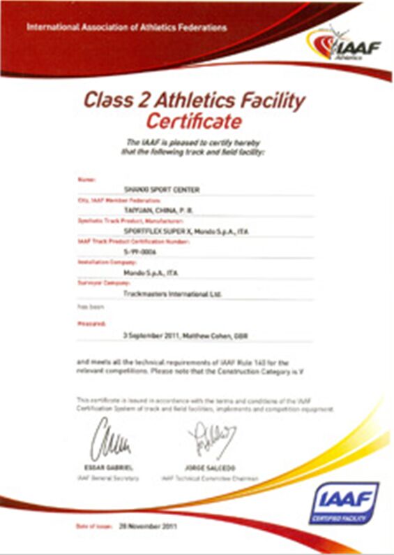 山西体育中心国际田联认证