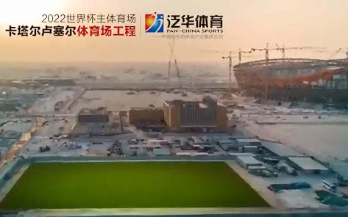 米兰体育，参建2022年卡塔尔世界杯决赛场地--卡塔尔卢塞尔体育场建设，所培育草坪采用国际顶尖技术，完全符合世界杯比赛标准